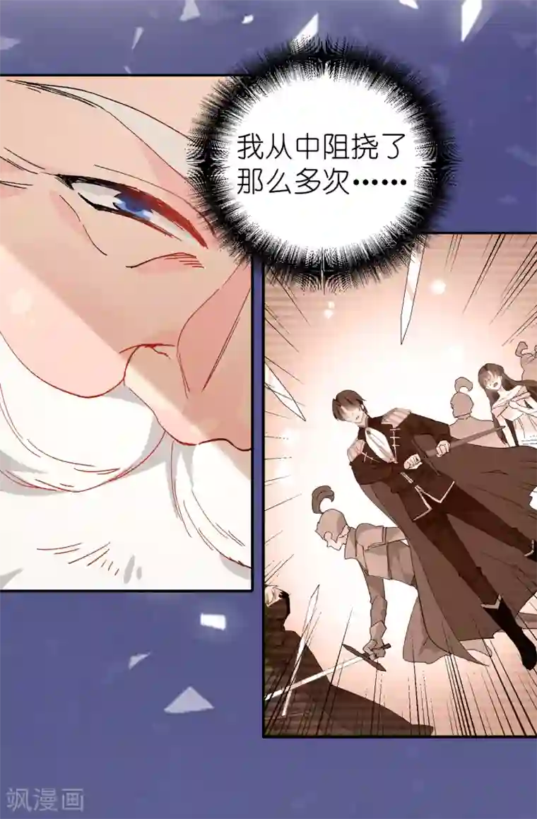 皇子的天降未婚妻第150话 秘密会面