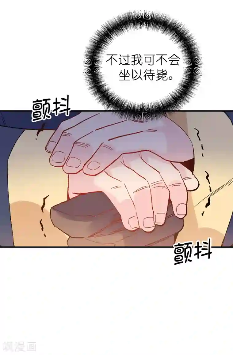 皇子的天降未婚妻第150话 秘密会面