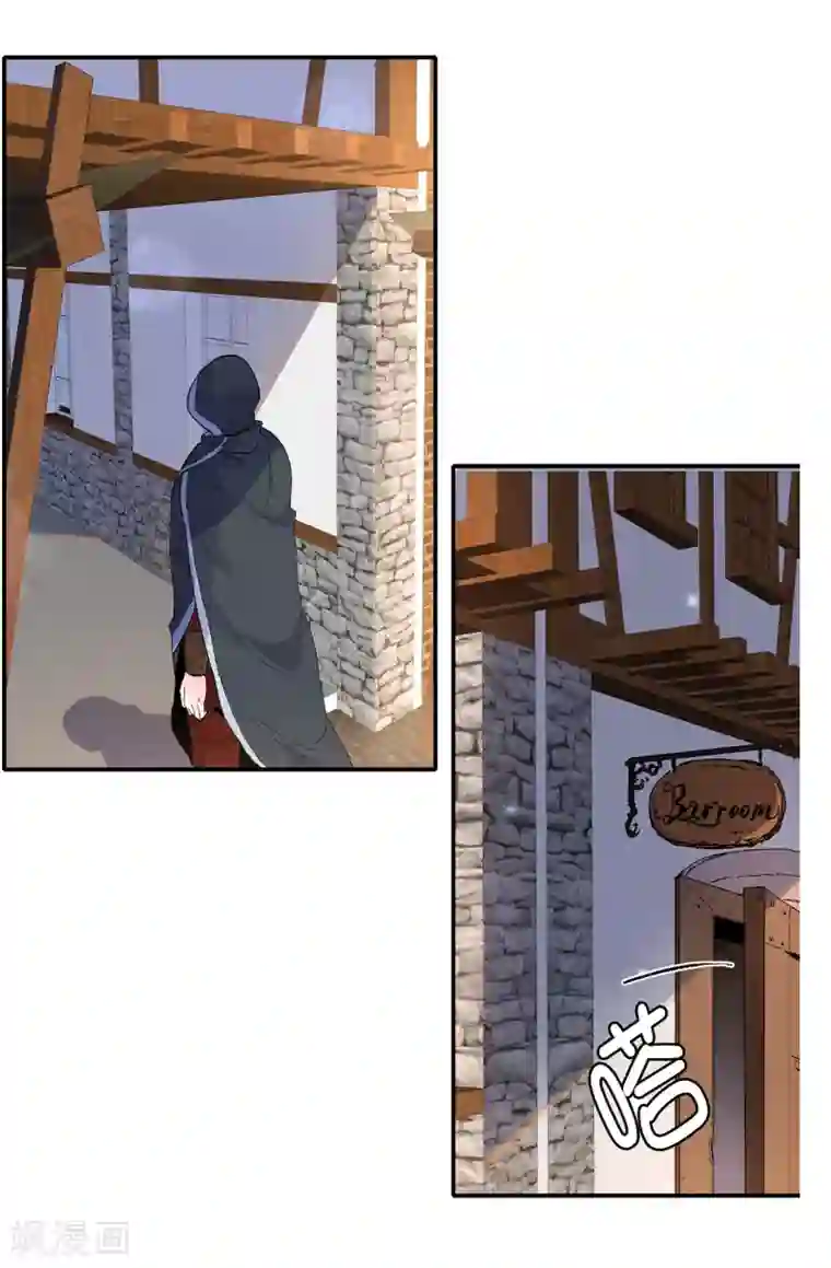 皇子的天降未婚妻第150话 秘密会面