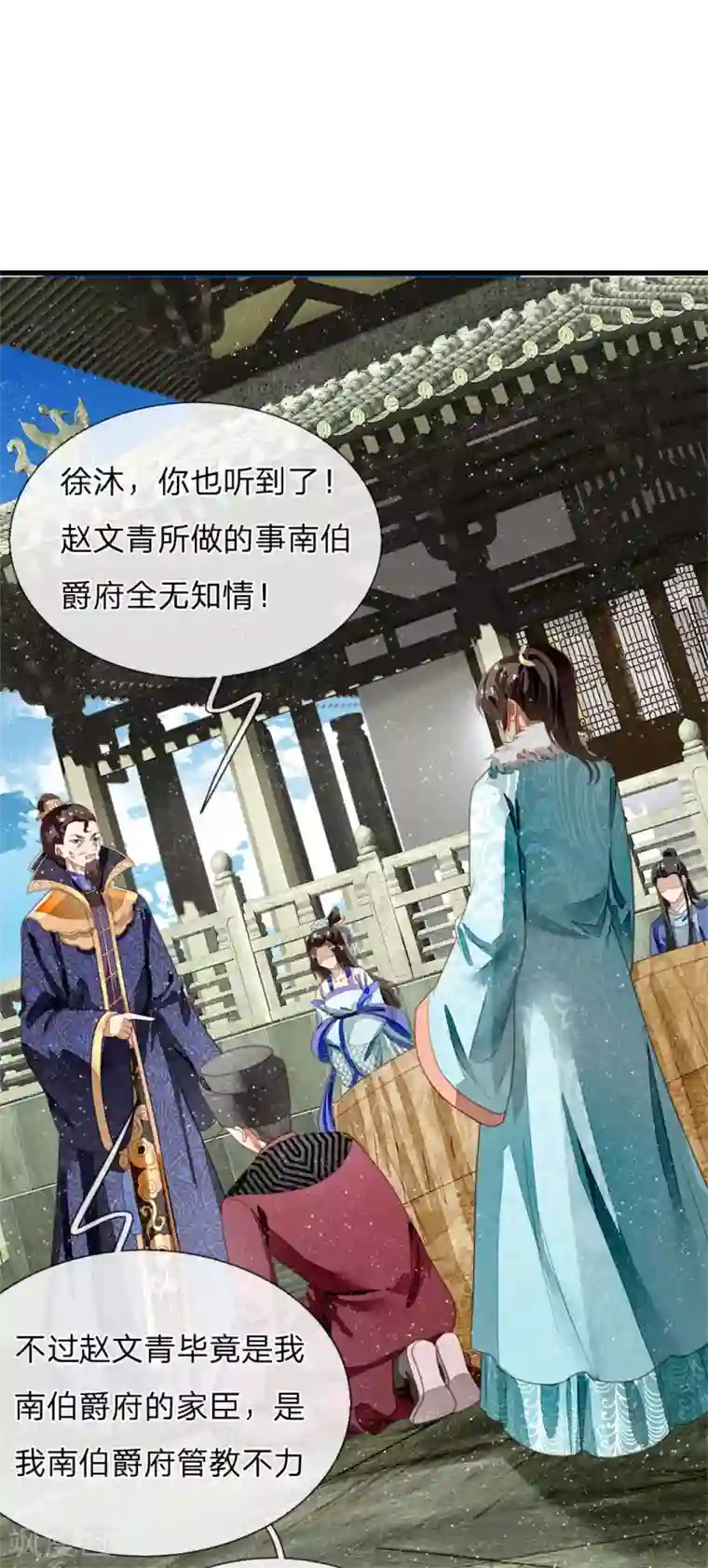 史上第一纨绔第53话 打断狗腿！