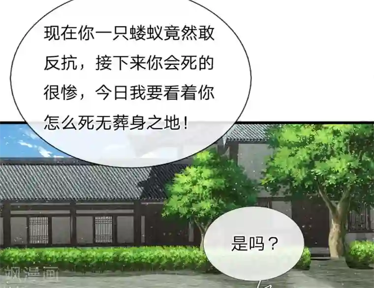 史上第一纨绔第53话 打断狗腿！