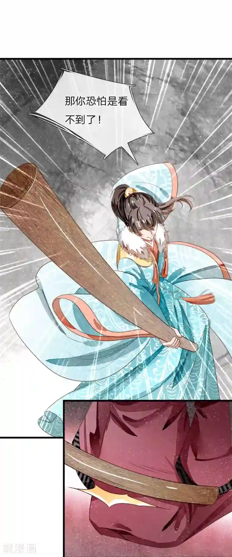 史上第一纨绔第53话 打断狗腿！