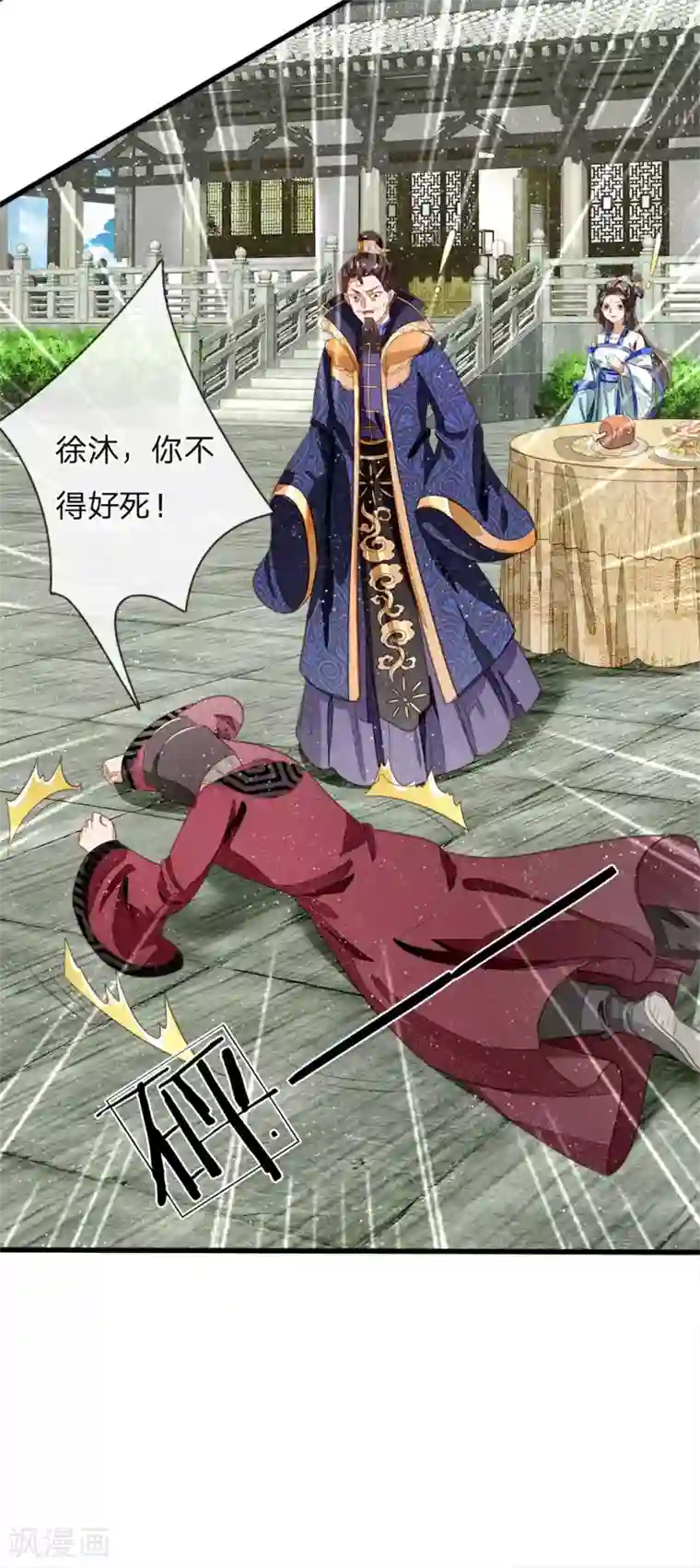 史上第一纨绔第53话 打断狗腿！