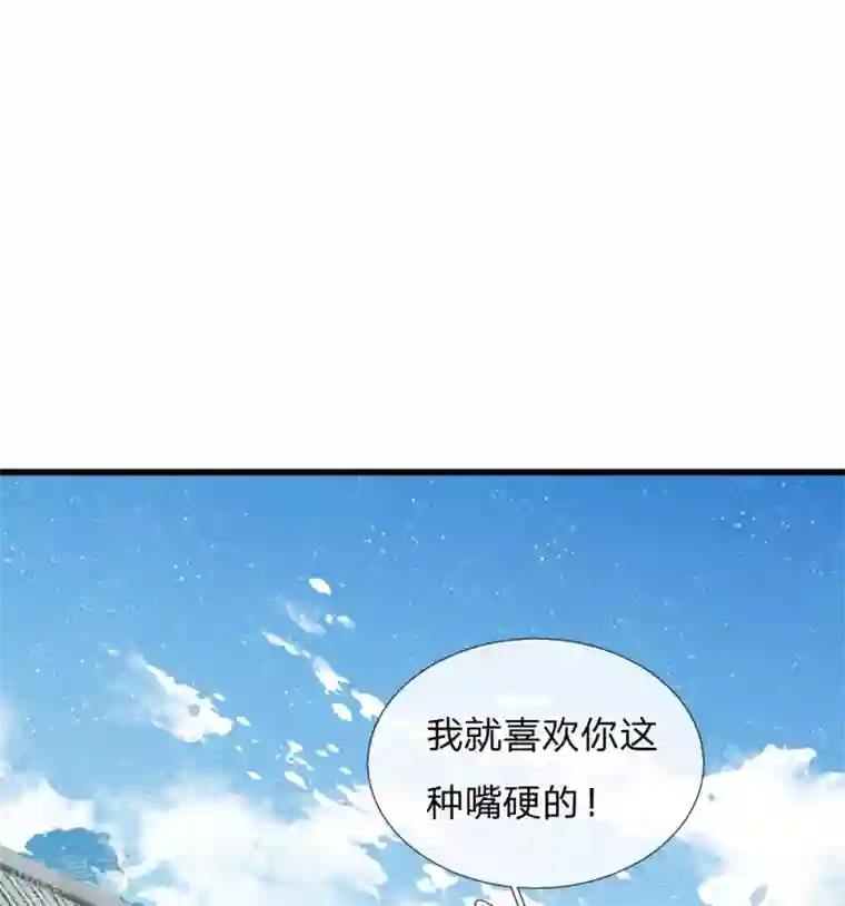 史上第一纨绔第53话 打断狗腿！