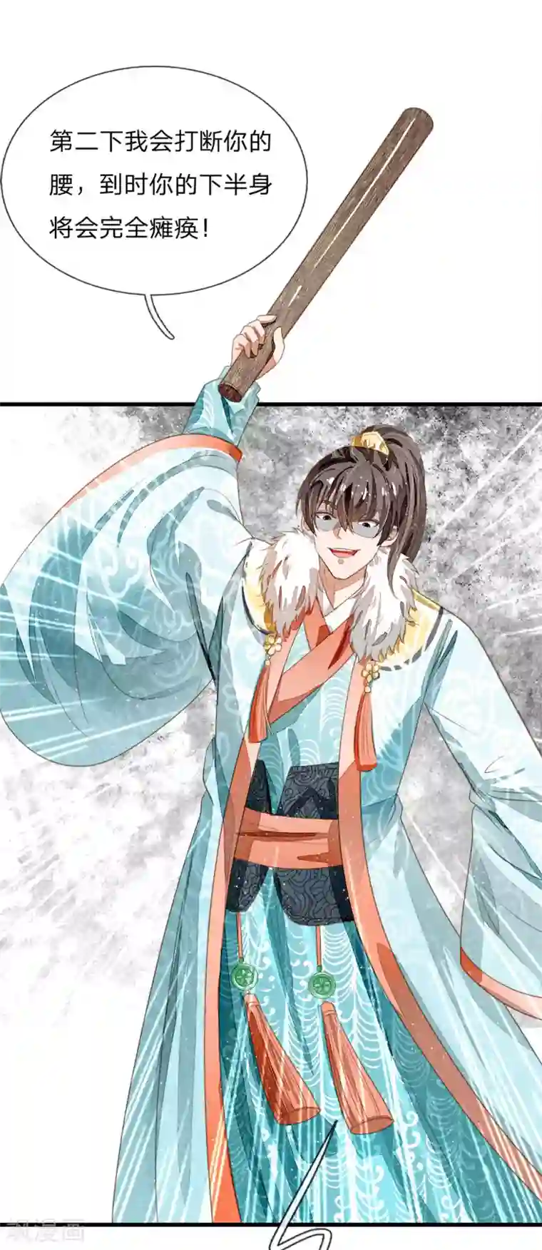 史上第一纨绔第53话 打断狗腿！