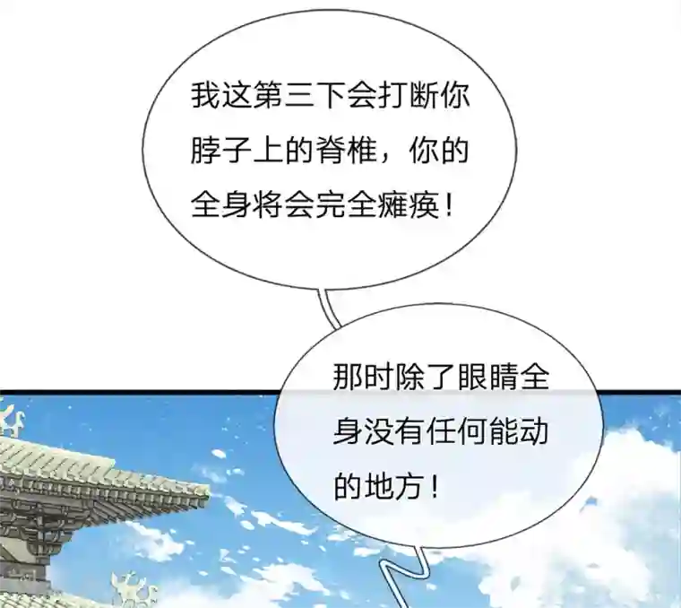 史上第一纨绔第53话 打断狗腿！