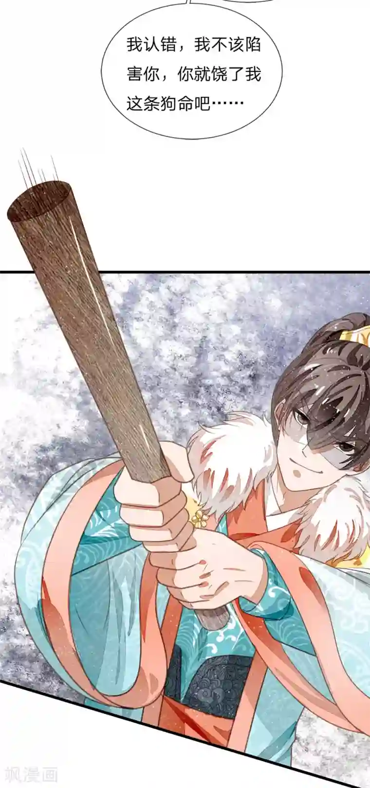 史上第一纨绔第53话 打断狗腿！