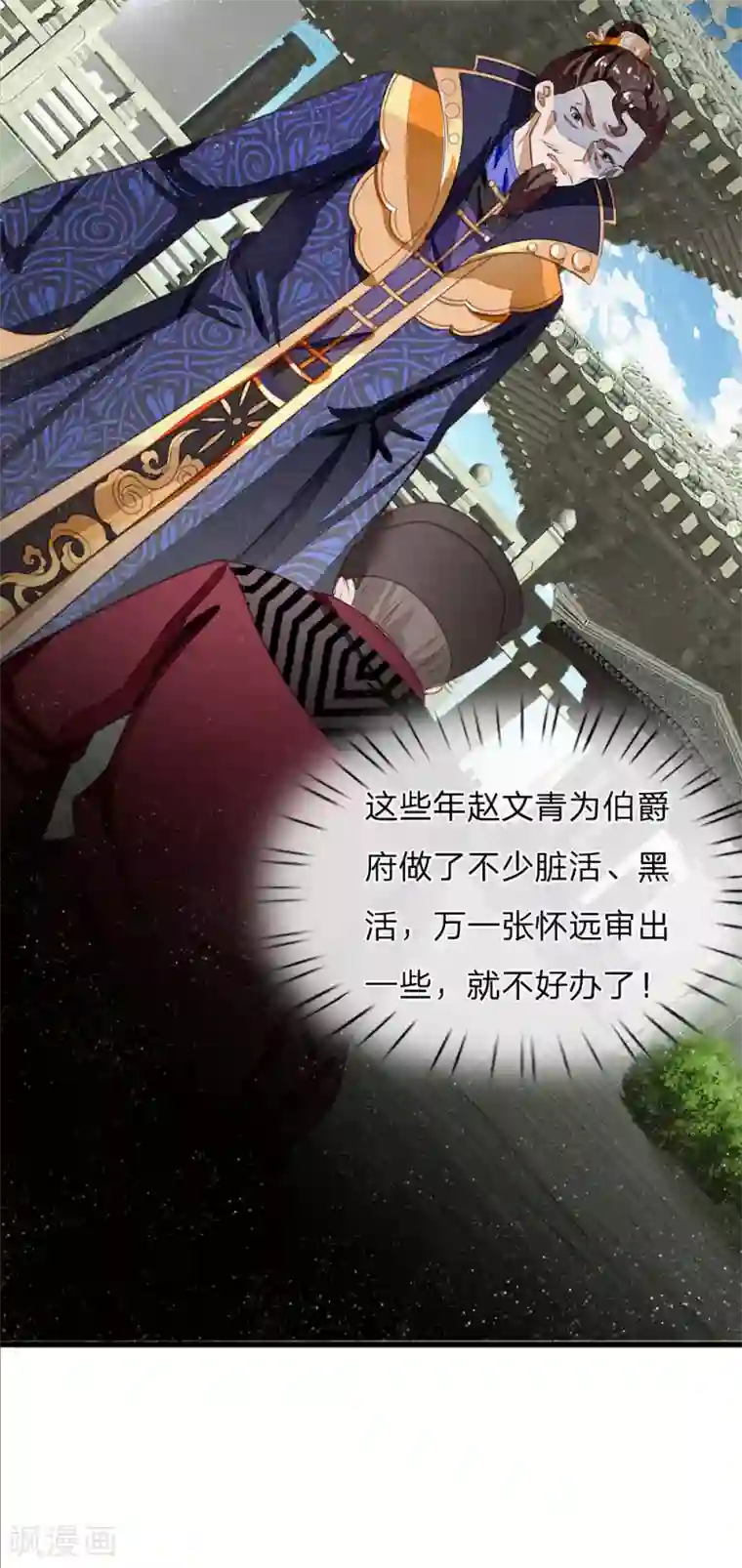 史上第一纨绔第53话 打断狗腿！