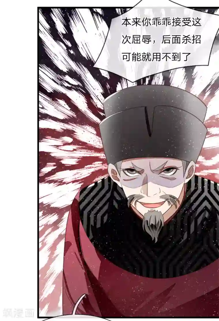 史上第一纨绔第53话 打断狗腿！