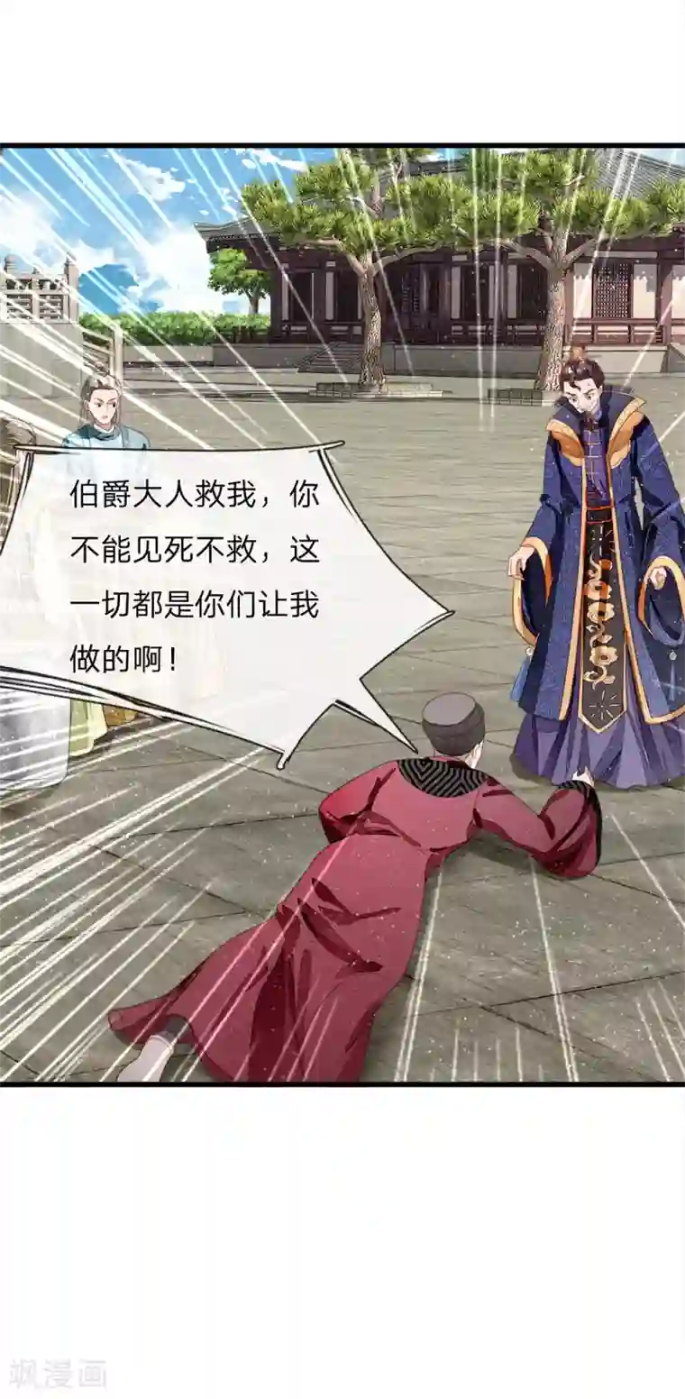 史上第一纨绔第54话 一波比一波精彩