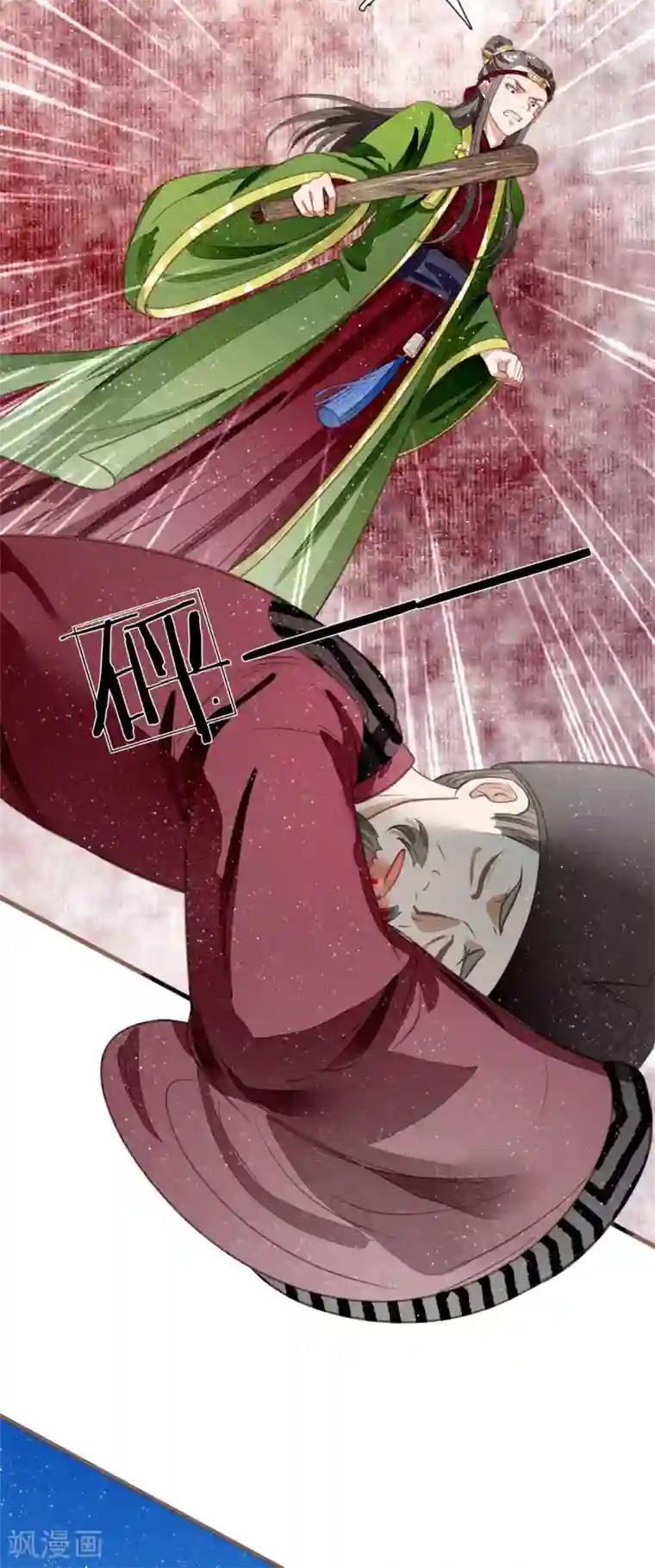 史上第一纨绔第54话 一波比一波精彩