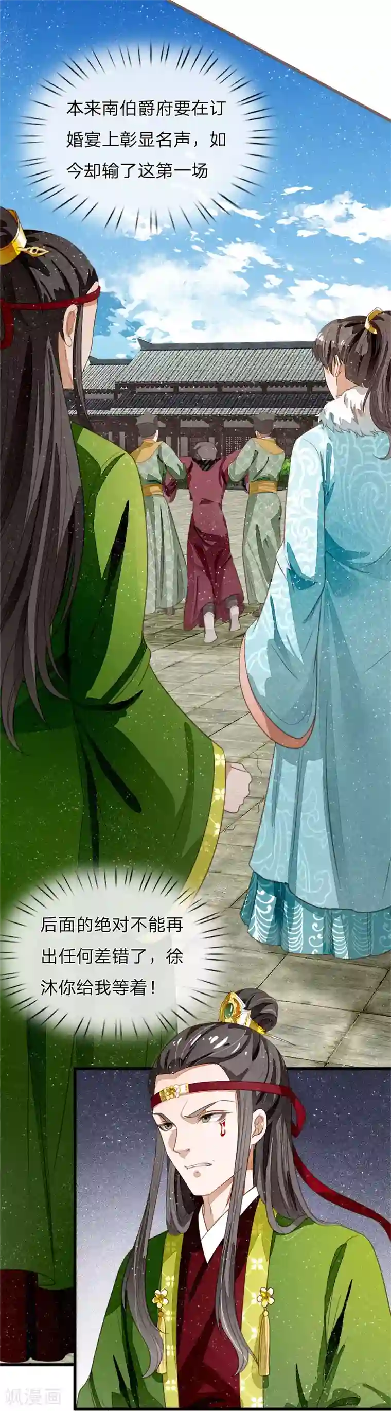 史上第一纨绔第54话 一波比一波精彩