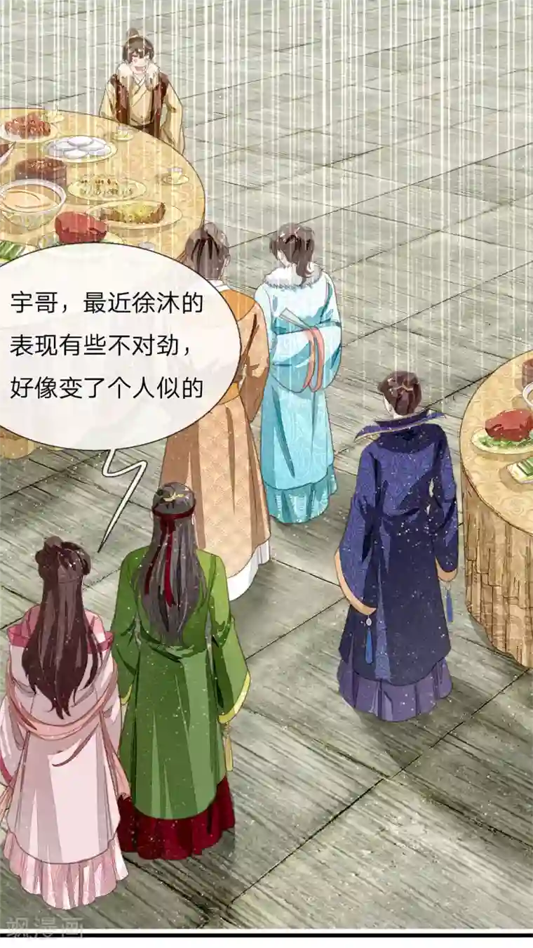 史上第一纨绔第54话 一波比一波精彩