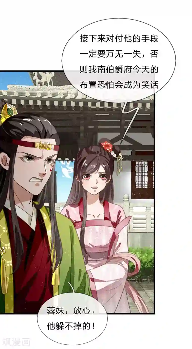 史上第一纨绔第54话 一波比一波精彩