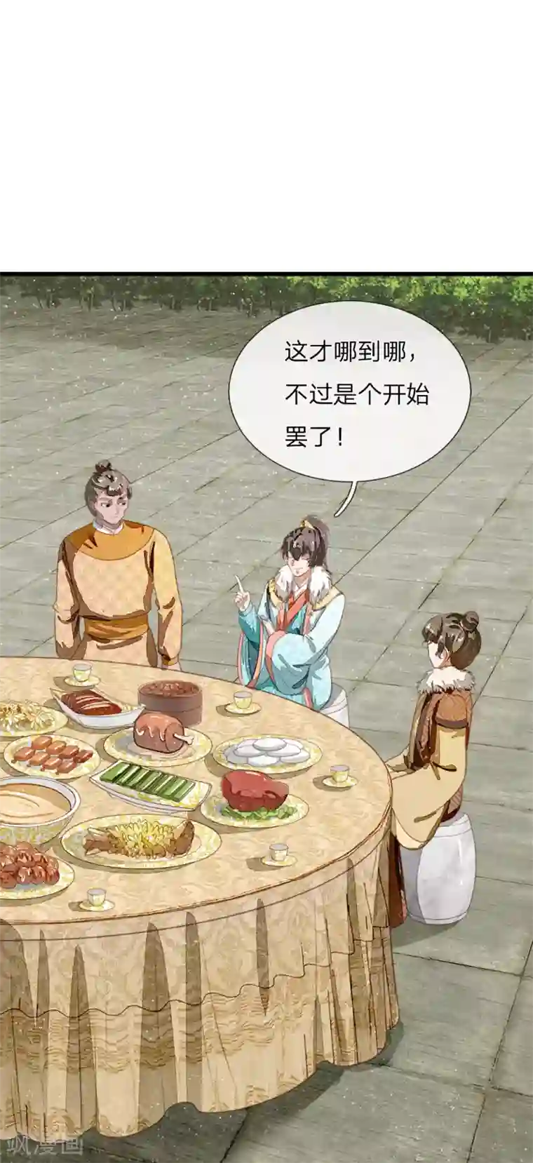 史上第一纨绔第54话 一波比一波精彩