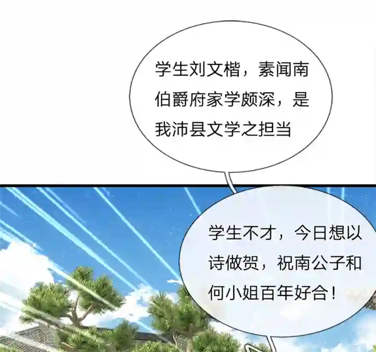 史上第一纨绔第54话 一波比一波精彩