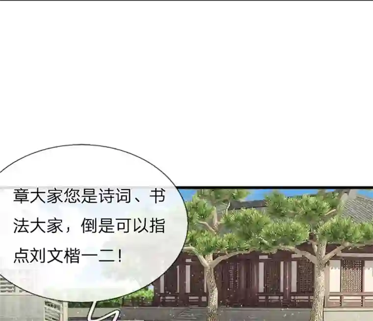 史上第一纨绔第54话 一波比一波精彩