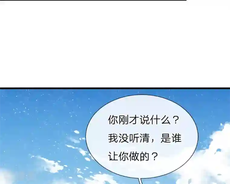 史上第一纨绔第54话 一波比一波精彩