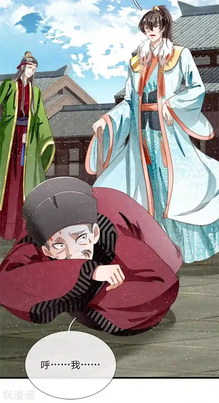 史上第一纨绔第54话 一波比一波精彩