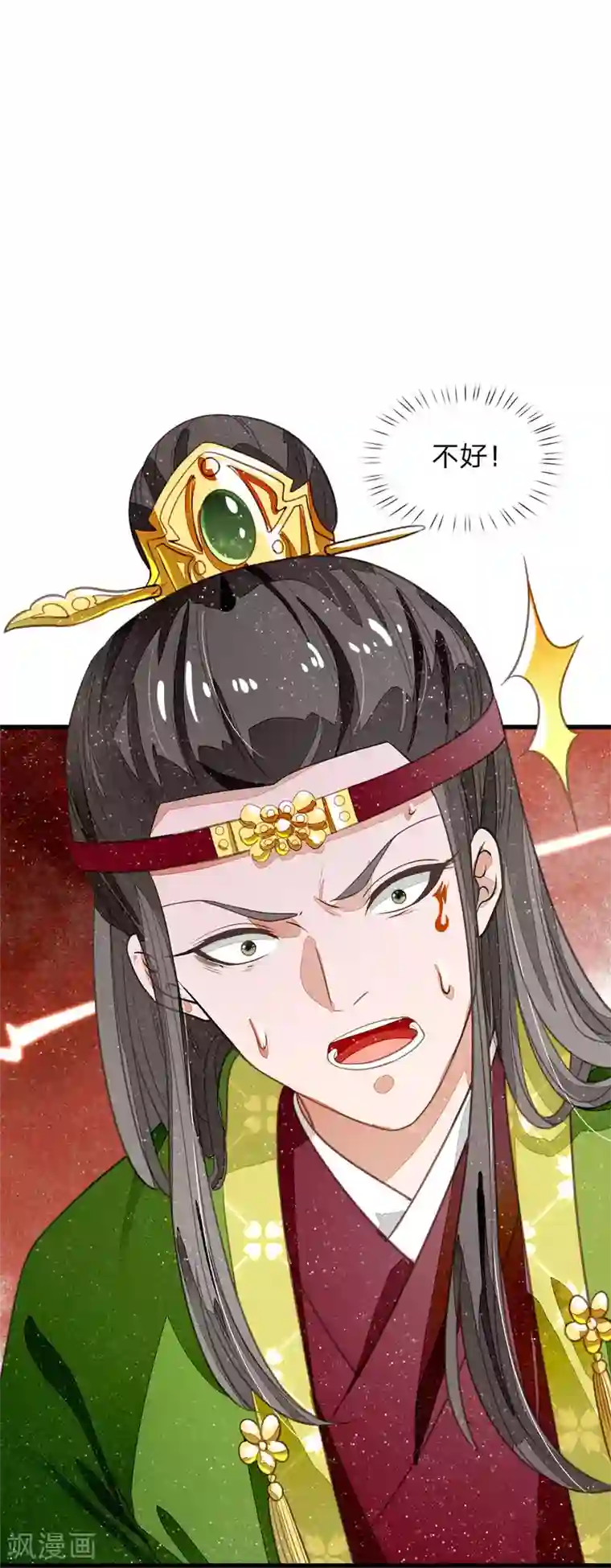 史上第一纨绔第54话 一波比一波精彩