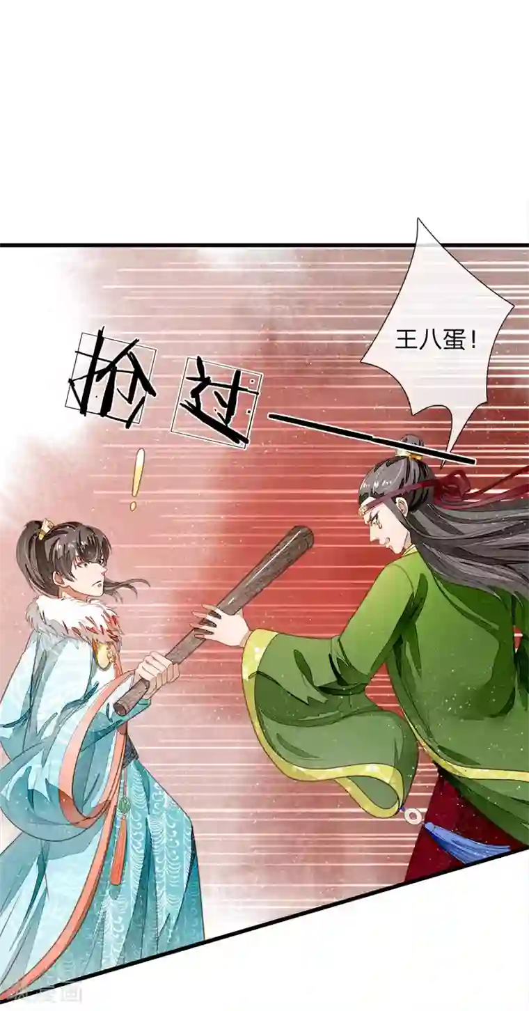 史上第一纨绔第54话 一波比一波精彩