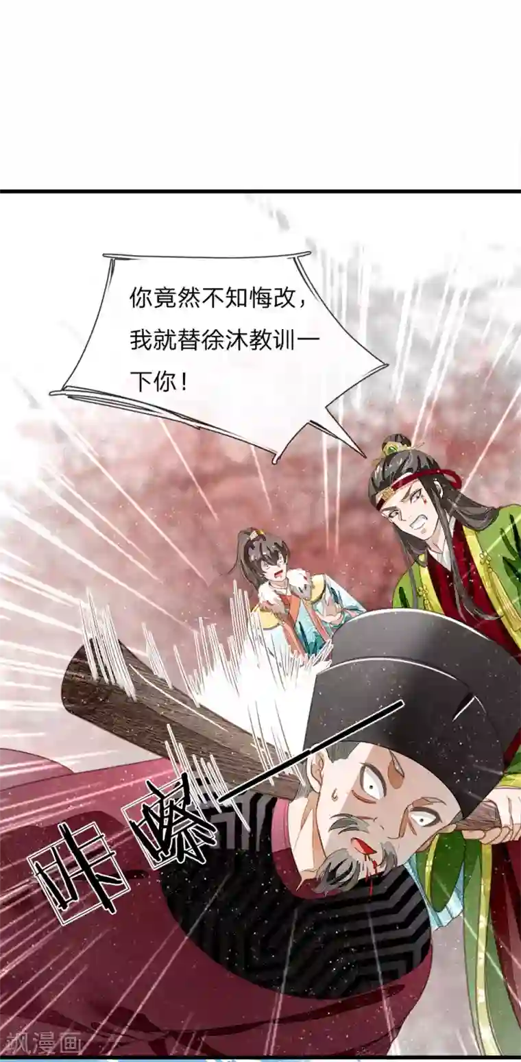 史上第一纨绔第54话 一波比一波精彩