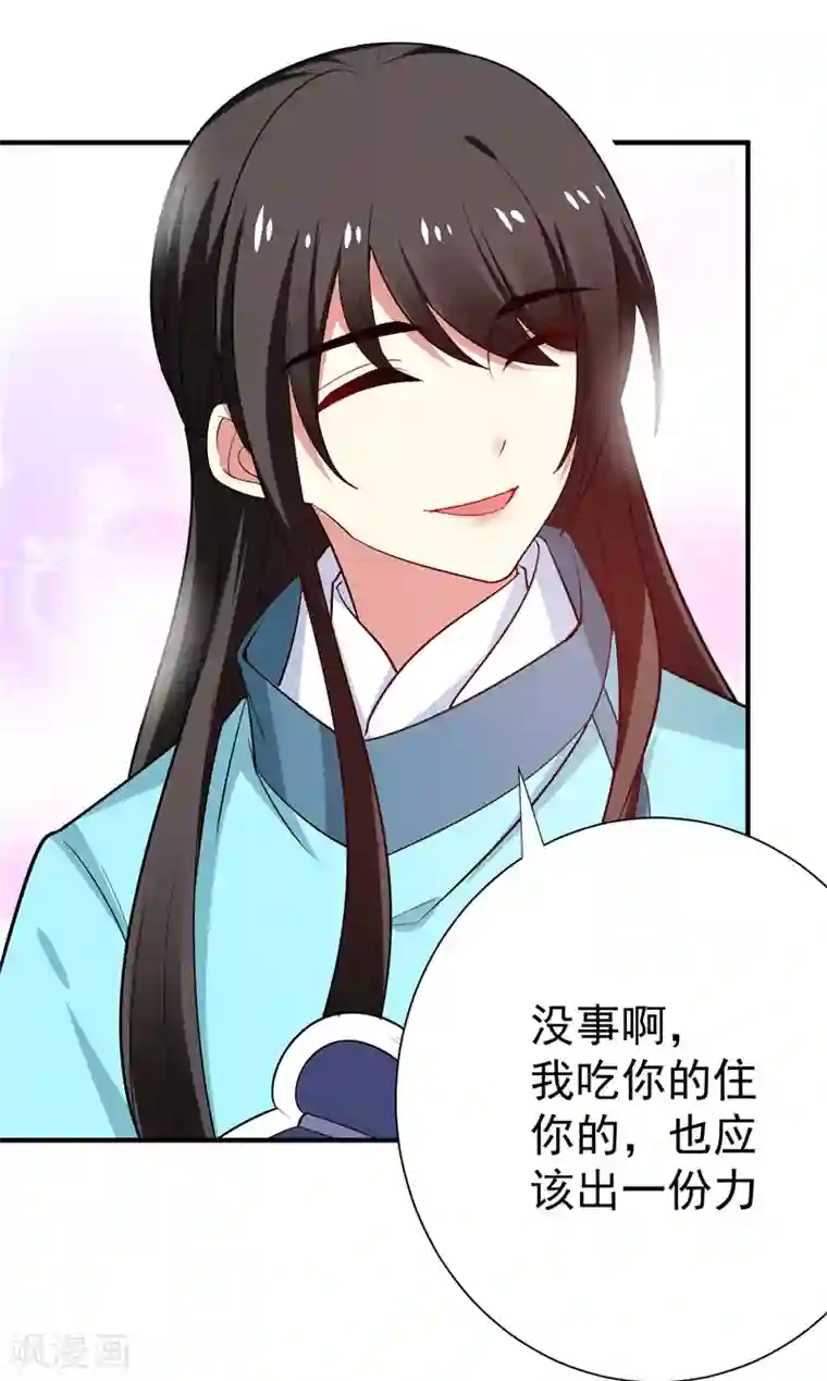 暴力俏丫头第83话 林晋，我来报答你