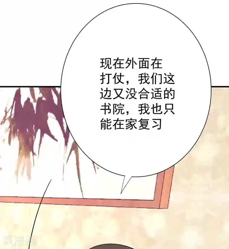 暴力俏丫头第83话 林晋，我来报答你