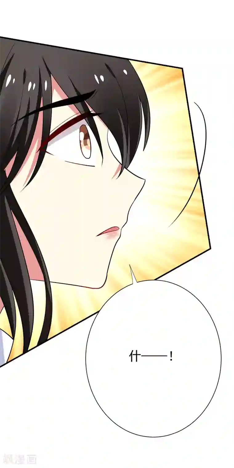 暴力俏丫头第83话 林晋，我来报答你