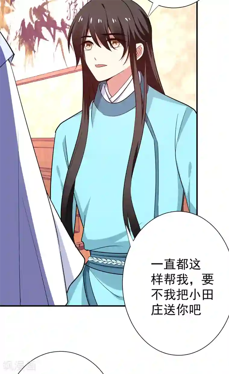 暴力俏丫头第83话 林晋，我来报答你