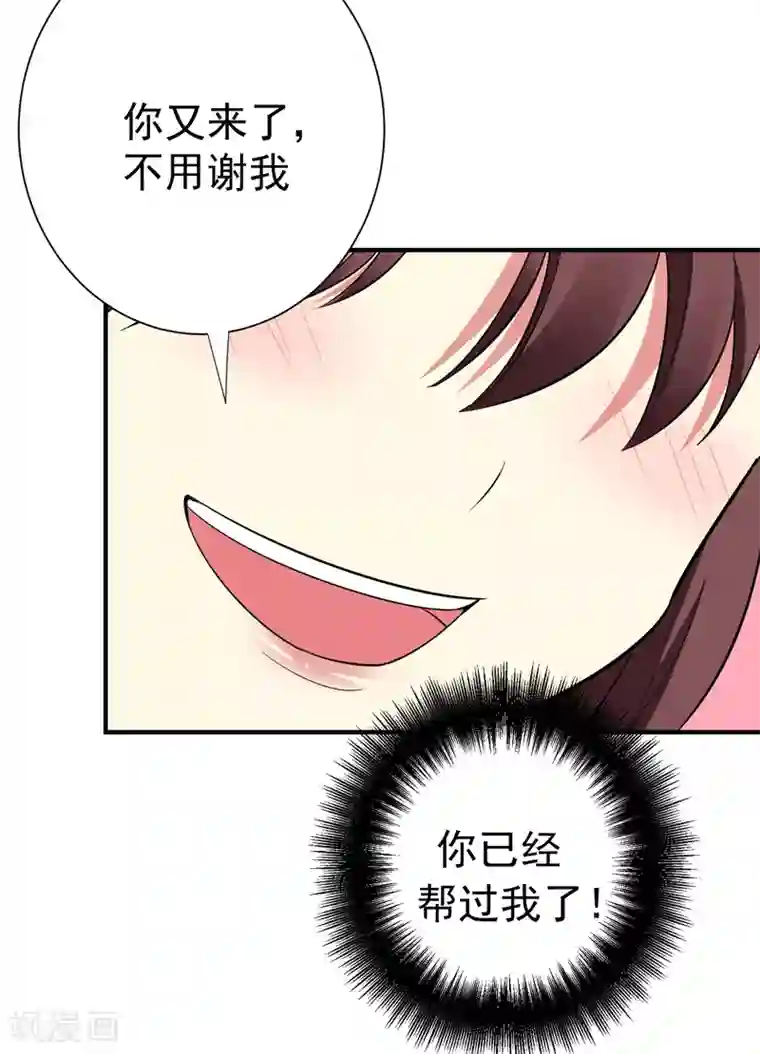 暴力俏丫头第83话 林晋，我来报答你