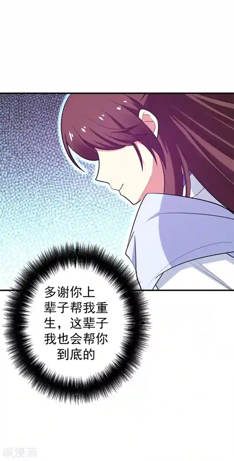 暴力俏丫头第83话 林晋，我来报答你