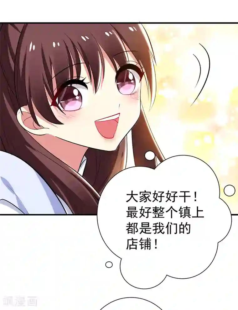 暴力俏丫头第83话 林晋，我来报答你