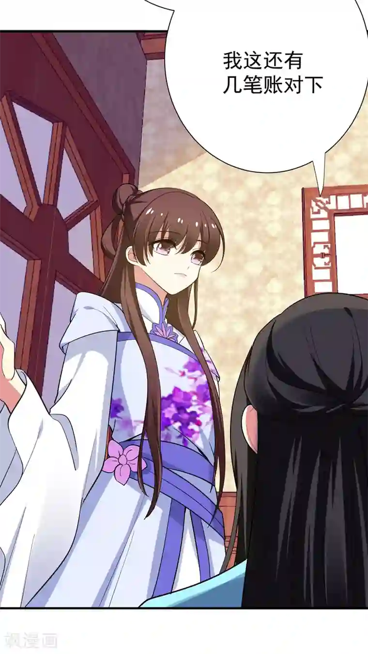 暴力俏丫头第83话 林晋，我来报答你