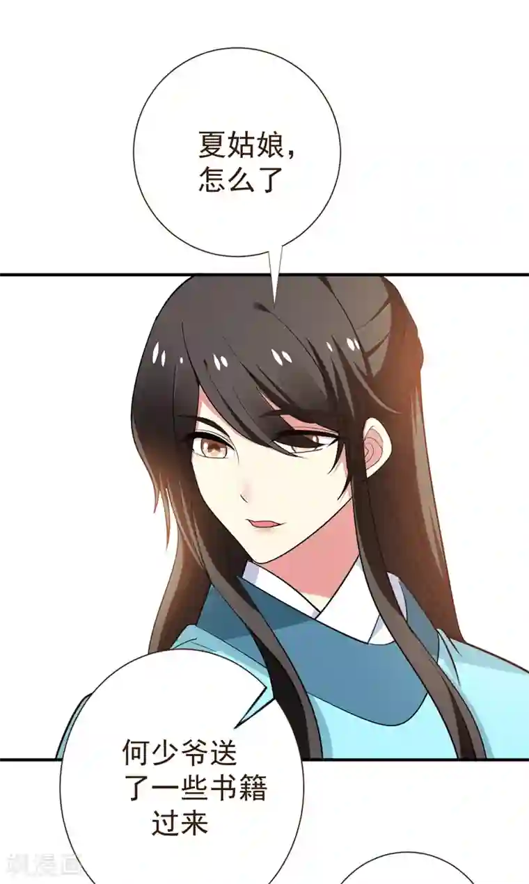 暴力俏丫头第84话 我不会再让你死了！