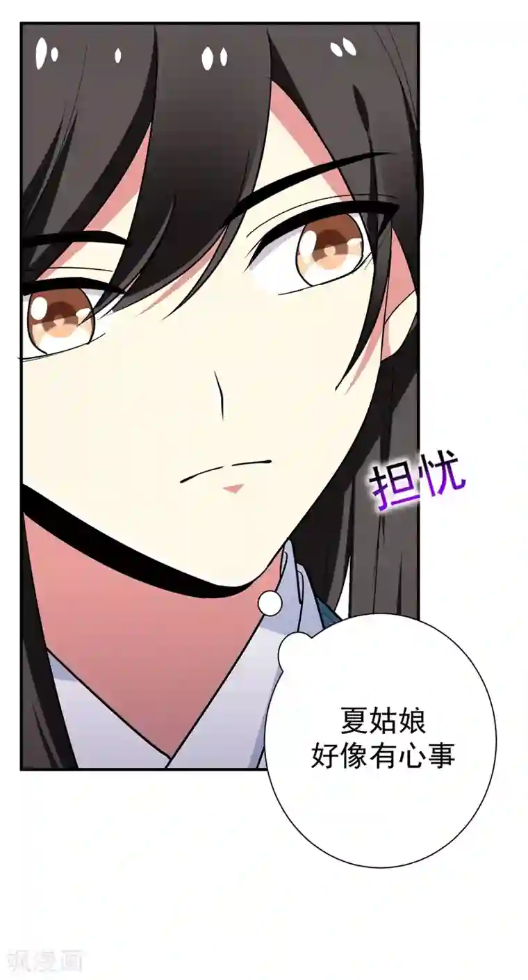 暴力俏丫头第84话 我不会再让你死了！