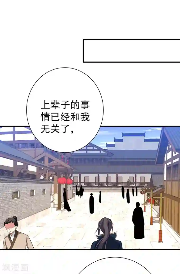 暴力俏丫头第84话 我不会再让你死了！