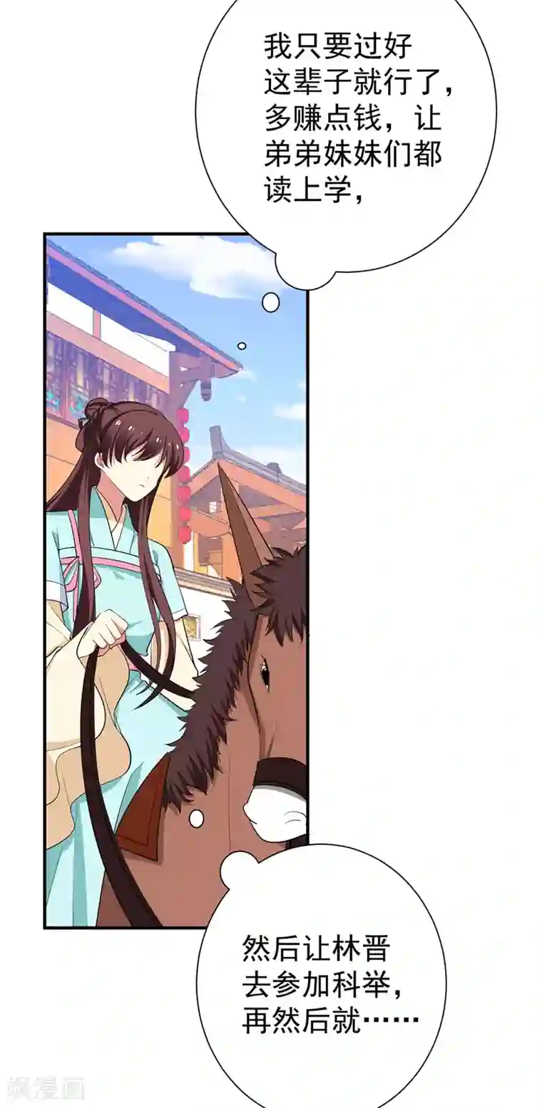 暴力俏丫头第84话 我不会再让你死了！