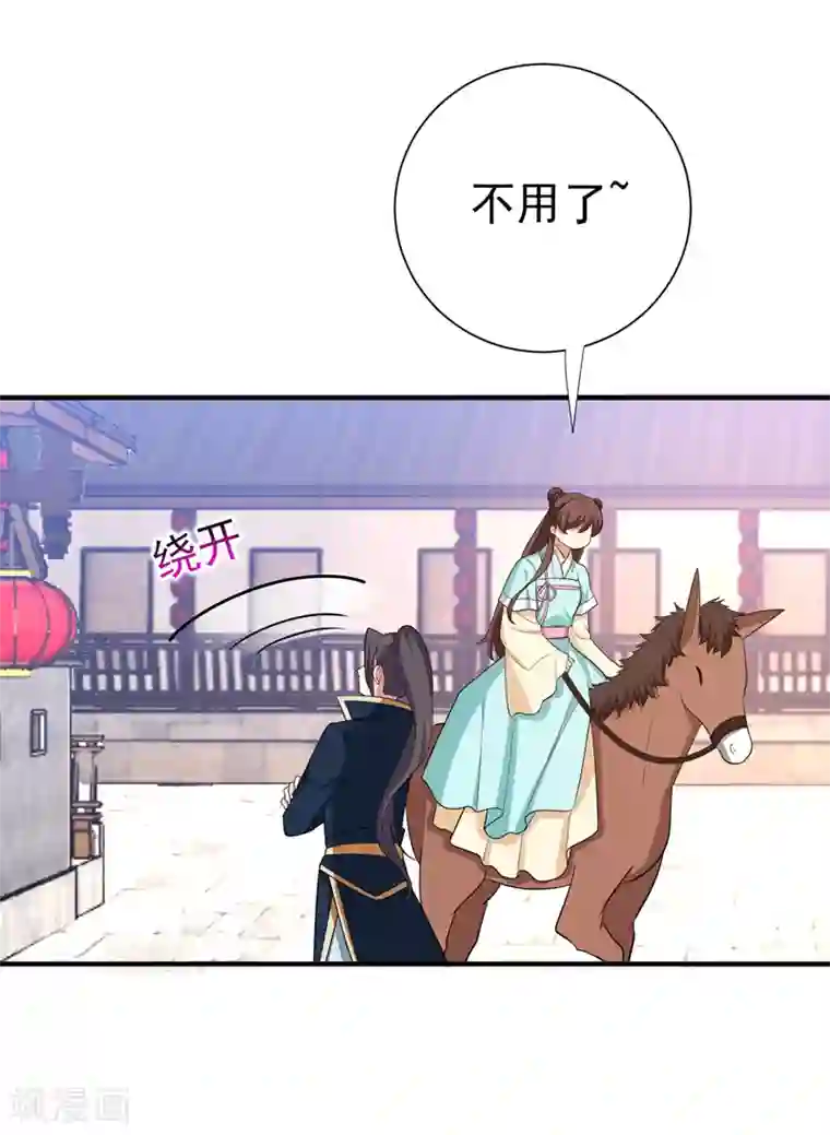 暴力俏丫头第84话 我不会再让你死了！