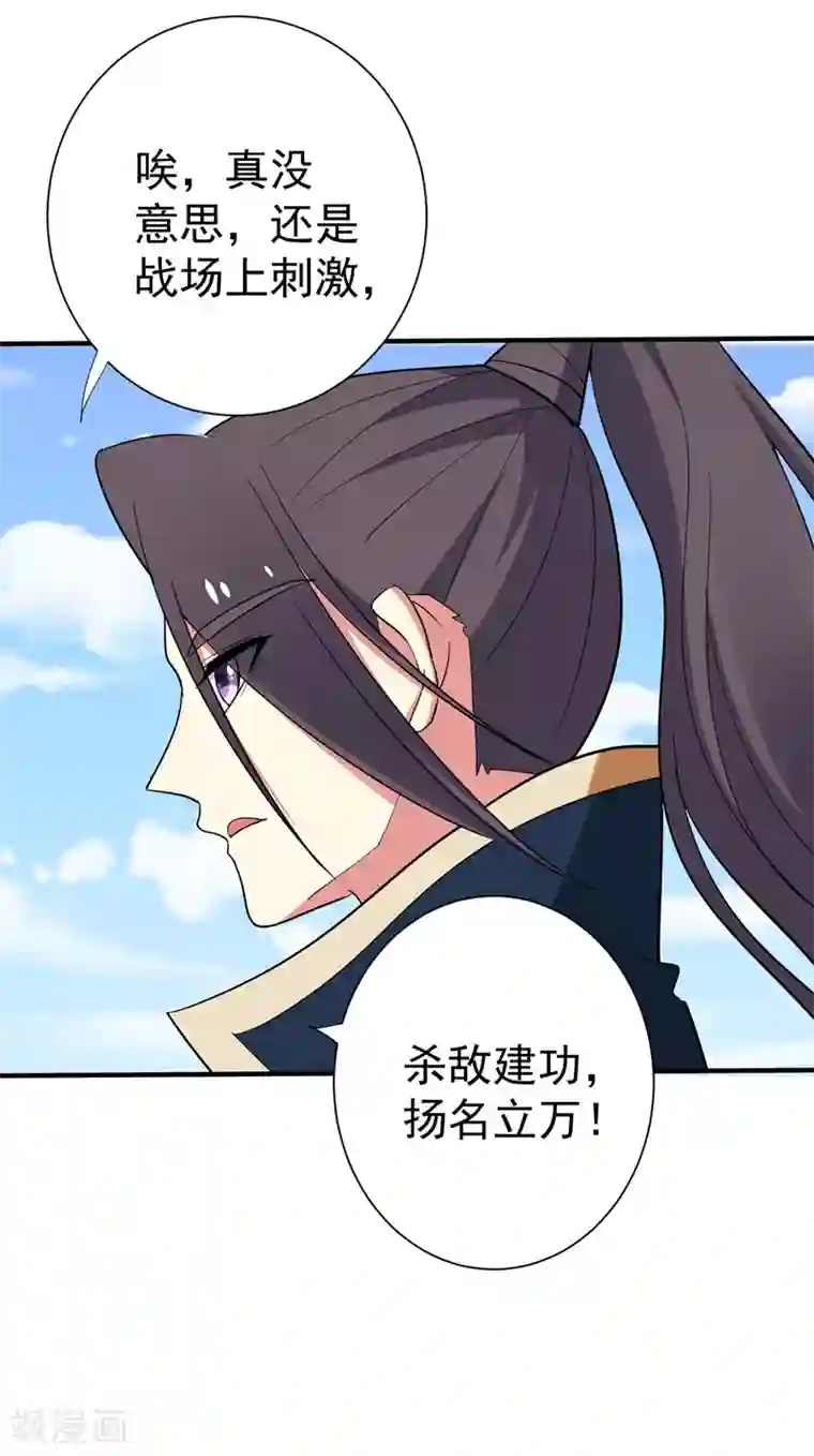 暴力俏丫头第84话 我不会再让你死了！