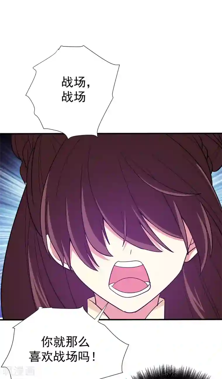 暴力俏丫头第84话 我不会再让你死了！