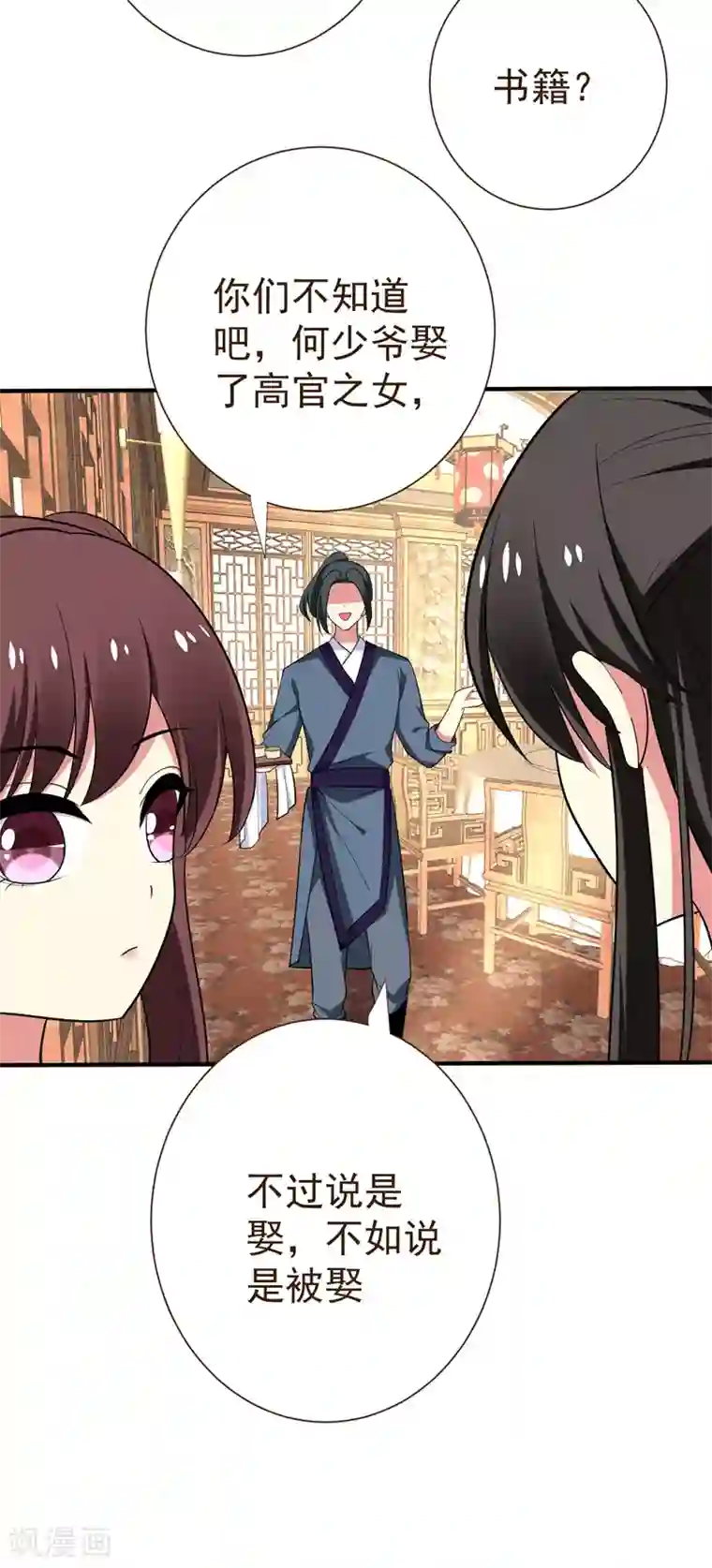 暴力俏丫头第84话 我不会再让你死了！