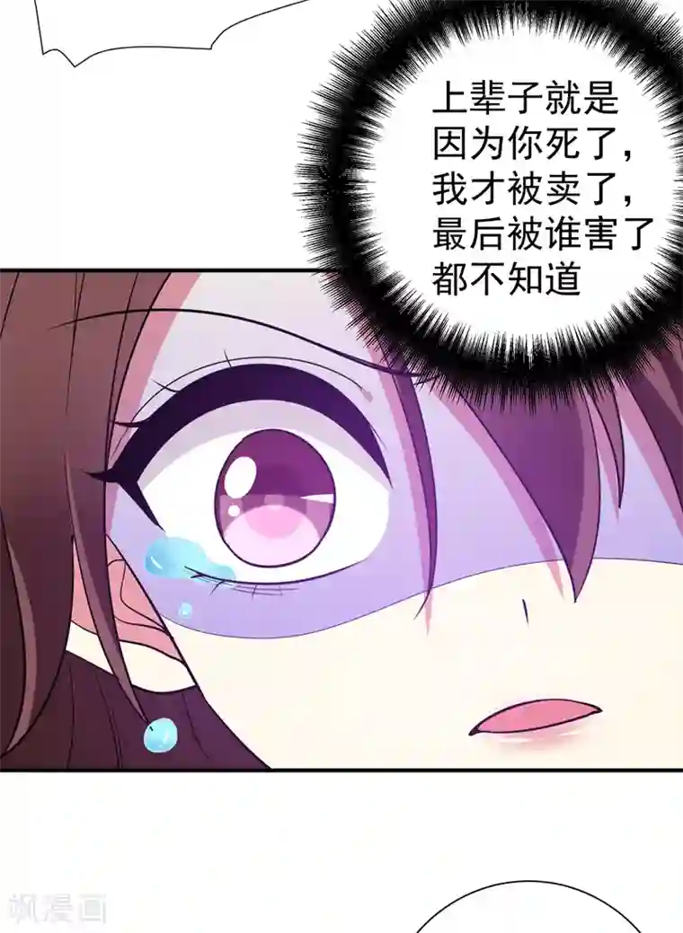 暴力俏丫头第84话 我不会再让你死了！