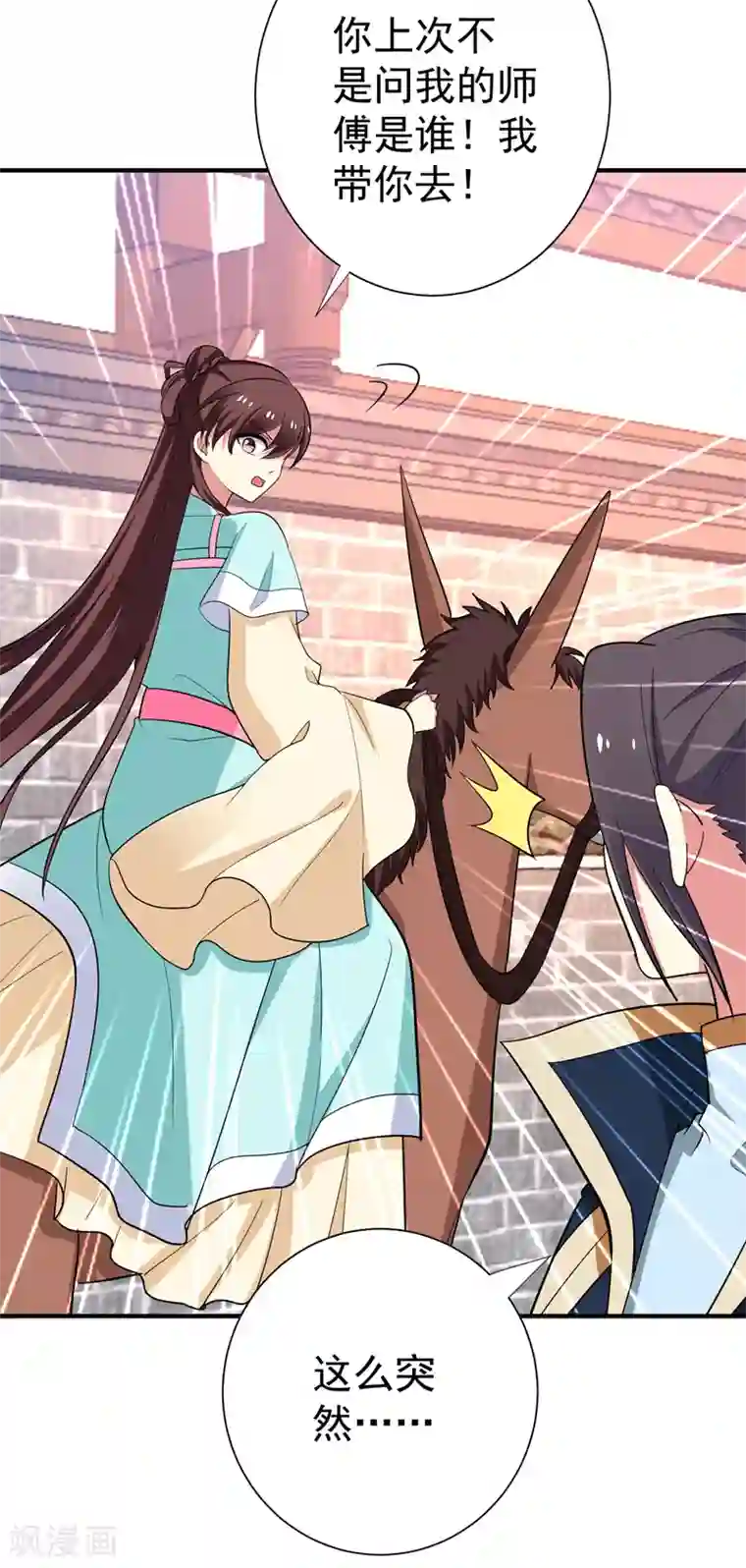 暴力俏丫头第84话 我不会再让你死了！