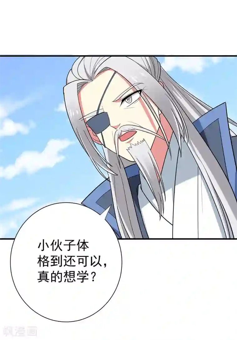 暴力俏丫头第84话 我不会再让你死了！