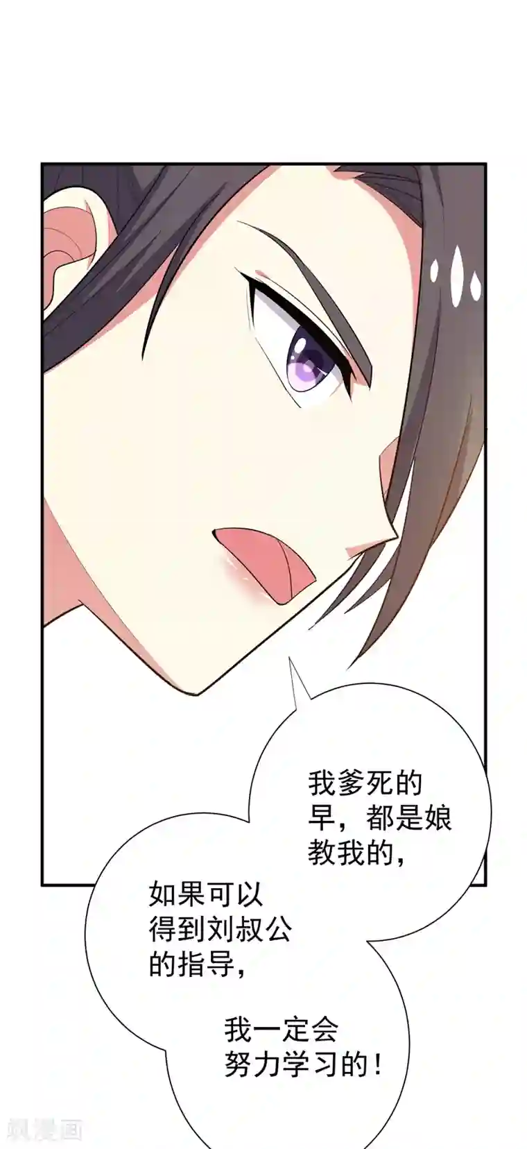 暴力俏丫头第84话 我不会再让你死了！