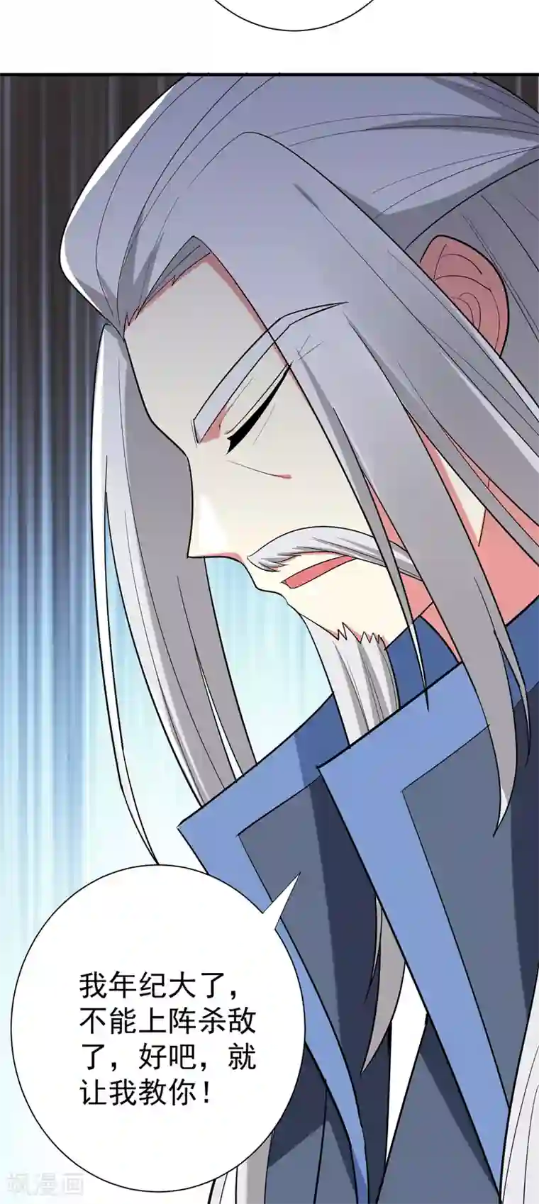 暴力俏丫头第84话 我不会再让你死了！