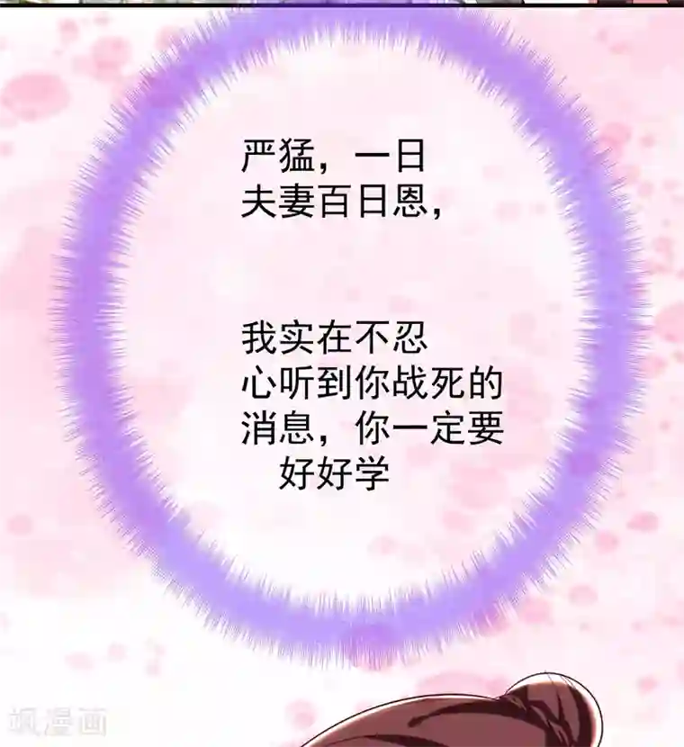 暴力俏丫头第84话 我不会再让你死了！