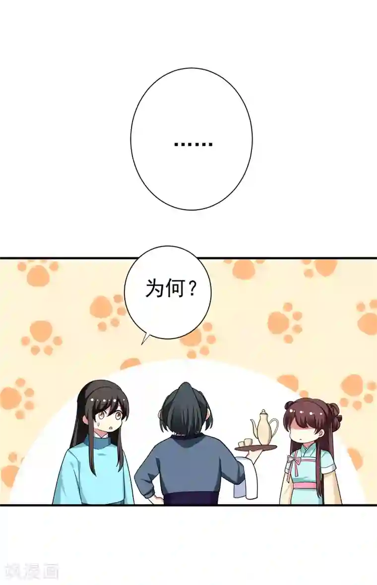 暴力俏丫头第84话 我不会再让你死了！