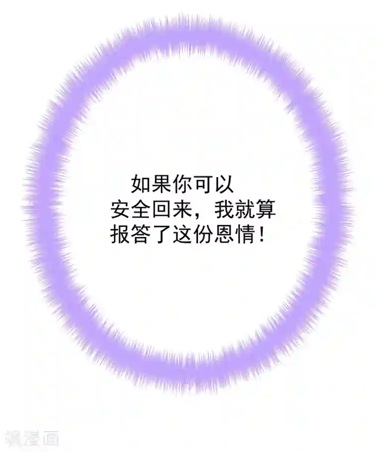 暴力俏丫头第84话 我不会再让你死了！